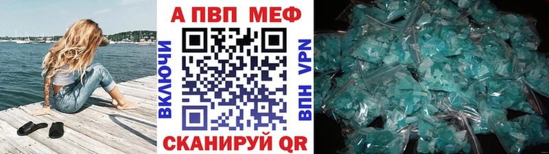 A-PVP кристаллы  продажа наркотиков  Покров 