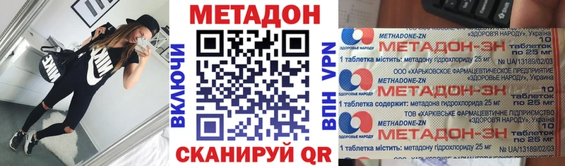 МЕТАДОН мёд  Покров 