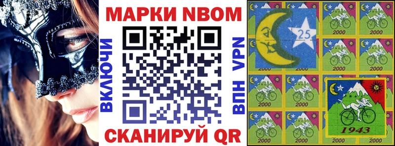 дарк нет Telegram  Покров  Марки N-bome 1,5мг 